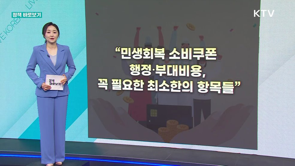 정책 바로보기 (684회)