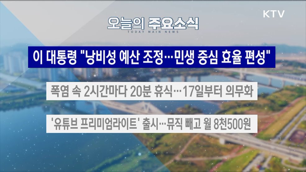 생방송 대한민국 2부 (1858회)