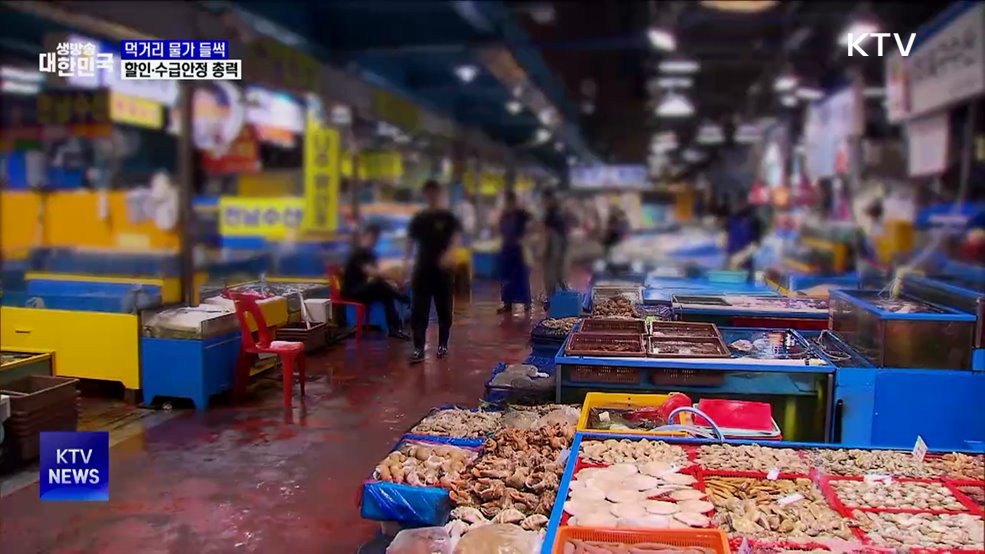 폭염에 먹거리 물가 '들썩'···과일·닭고기 최대 40% 할인