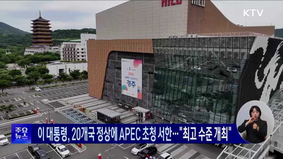 KTV 대한뉴스 (1751회)