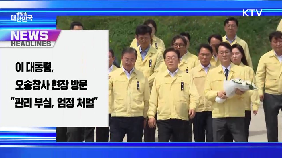 생방송 대한민국 1부 (1841회)