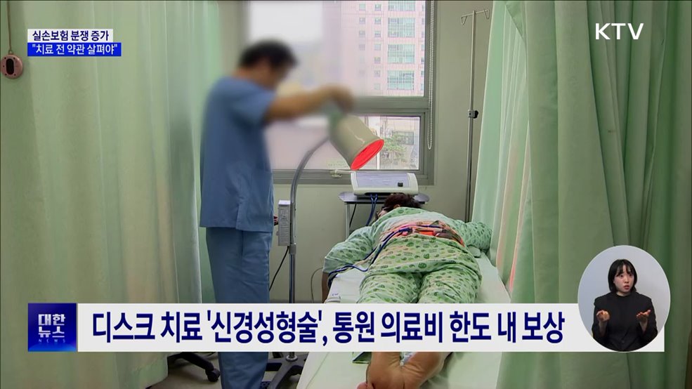 '삭센다·위고비' 비만치료제···"실손보험 대상 아니다"