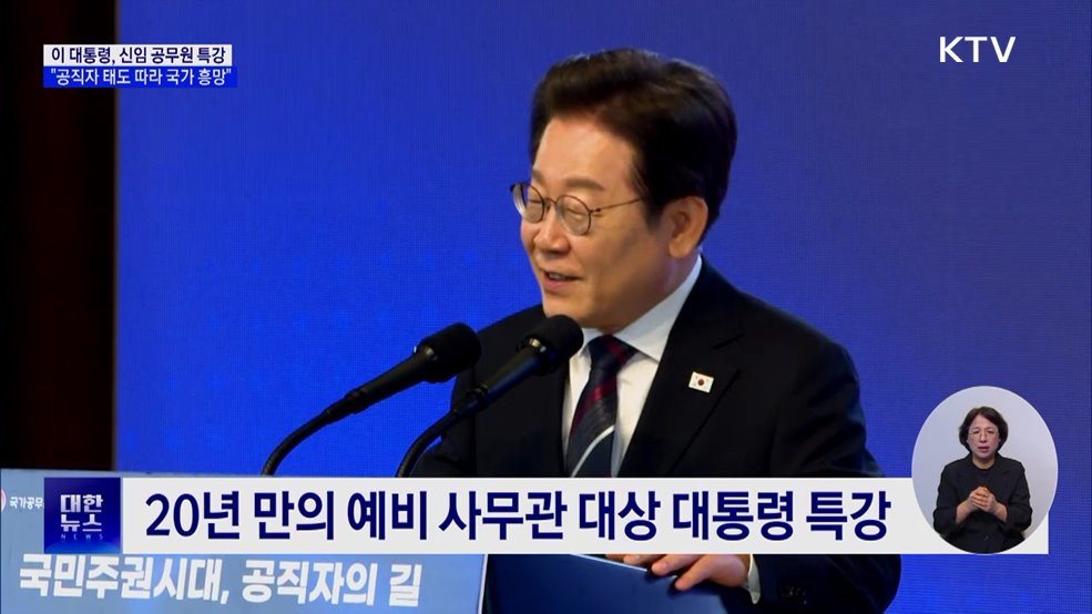 "공직자 선의·합리적 판단에 책임 묻지 않을 것"