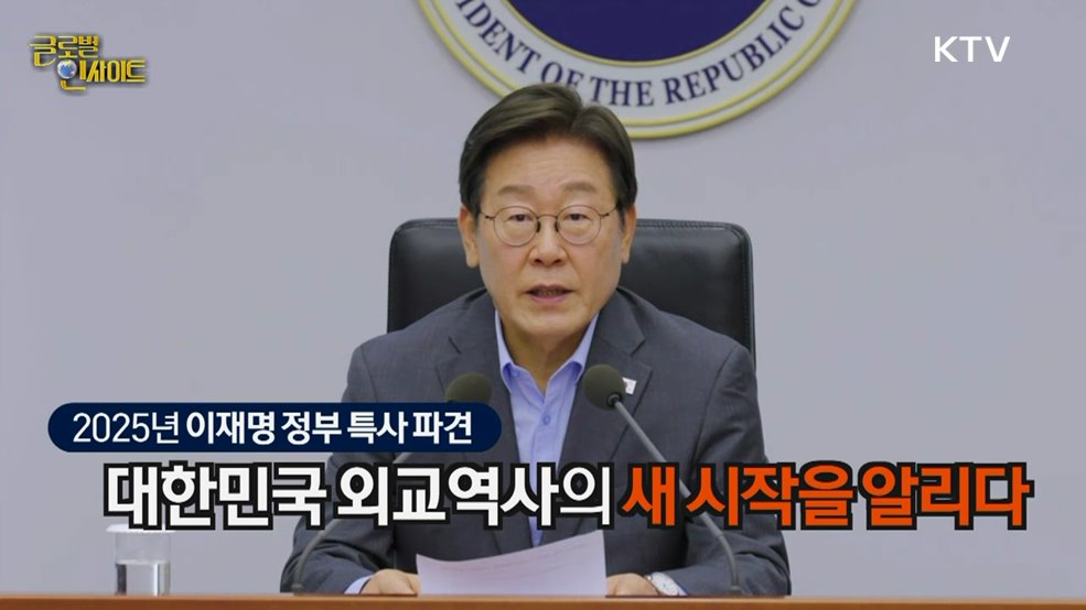 생방송 글로벌 인사이트 (84회)