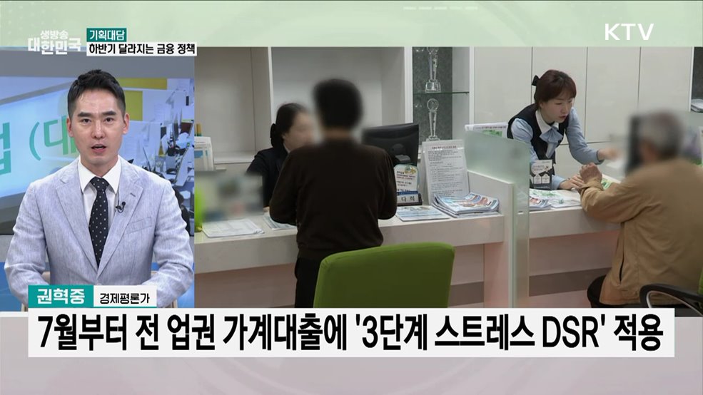 금융부터 산업까지···하반기 무엇이 달라지나?