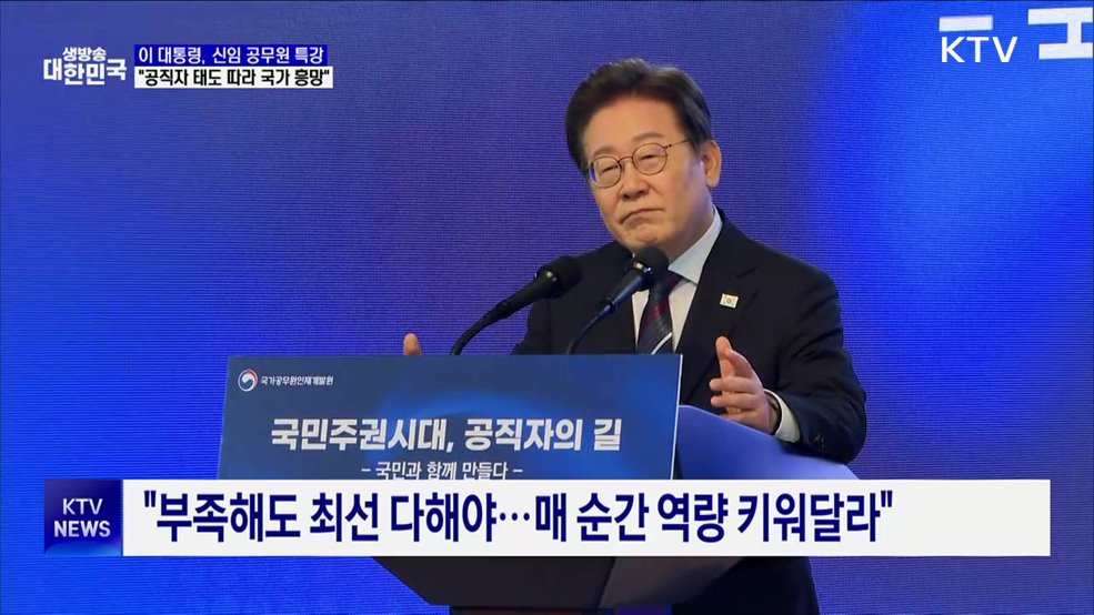 "공직자 선의·합리적 판단에 책임 묻지 않을 것"