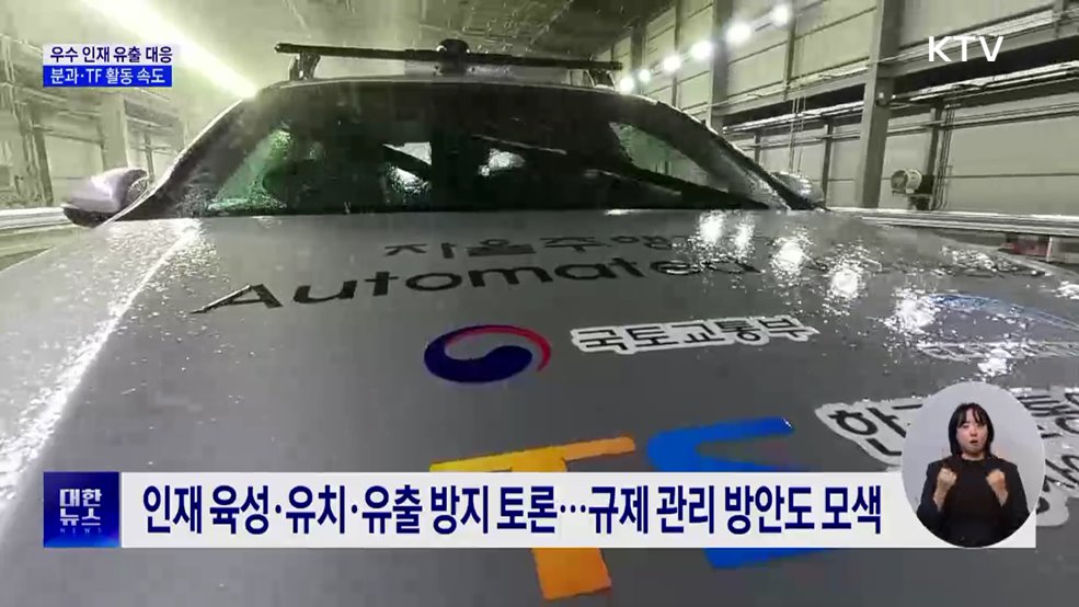 우수 인재 유출 대응···모두의 광장 누적 정책제안 100만 건 돌파