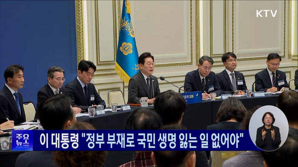 KTV 대한뉴스 (1752회)