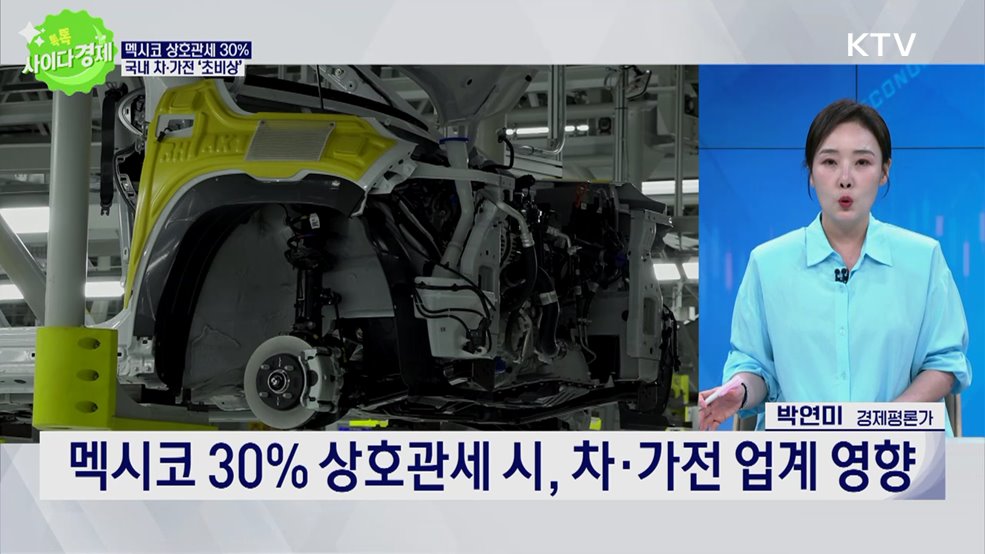 톡톡 사이다경제 (1159회)