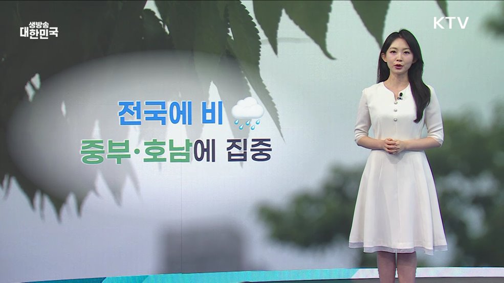 오늘의 날씨 (25. 07. 16. 10시)