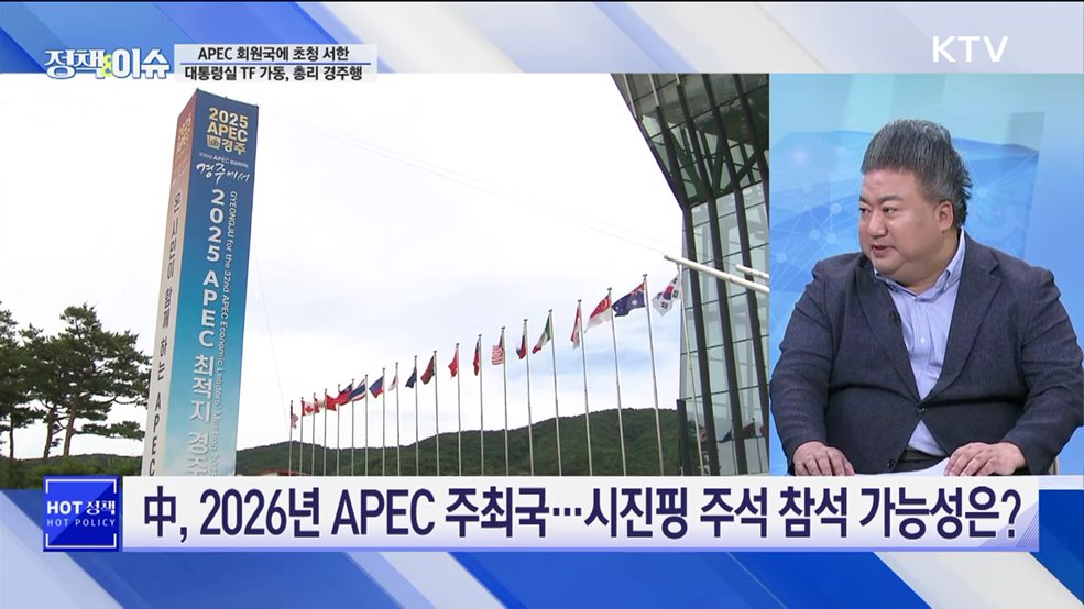 생방송 정책&이슈 (614회)