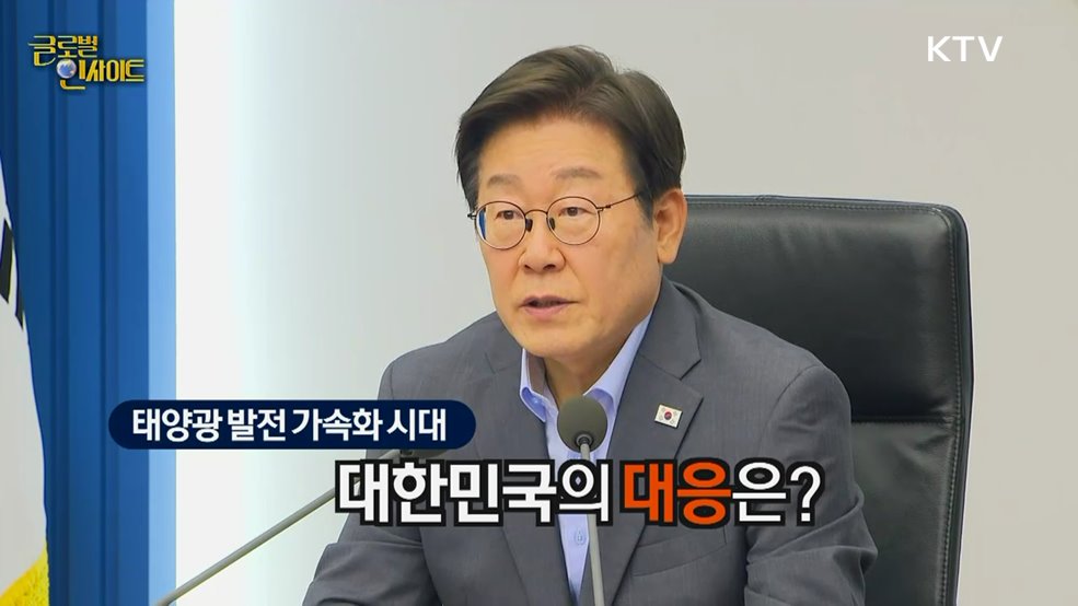 생방송 글로벌 인사이트 (85회)