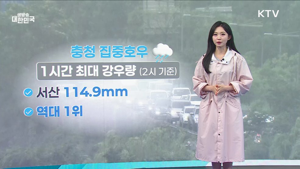 오늘의 날씨 (25. 07. 17. 10시)