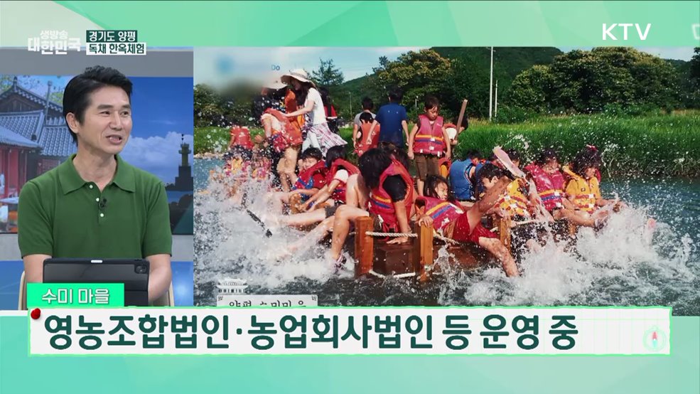 7월 자연에서 보내는 여름! 가족과 함께하는 촌캉스 [여행을 떠나요]