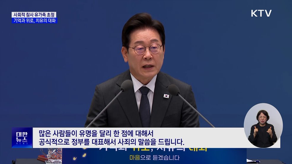 이 대통령 "정부 부재로 국민 생명 잃는 일 없어야"