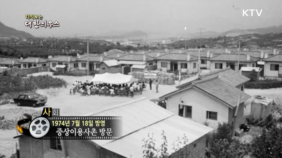 다시보는 대한늬우스 (74. 7. 18.)