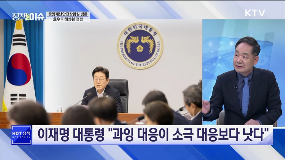 생방송 정책&이슈 (616회)