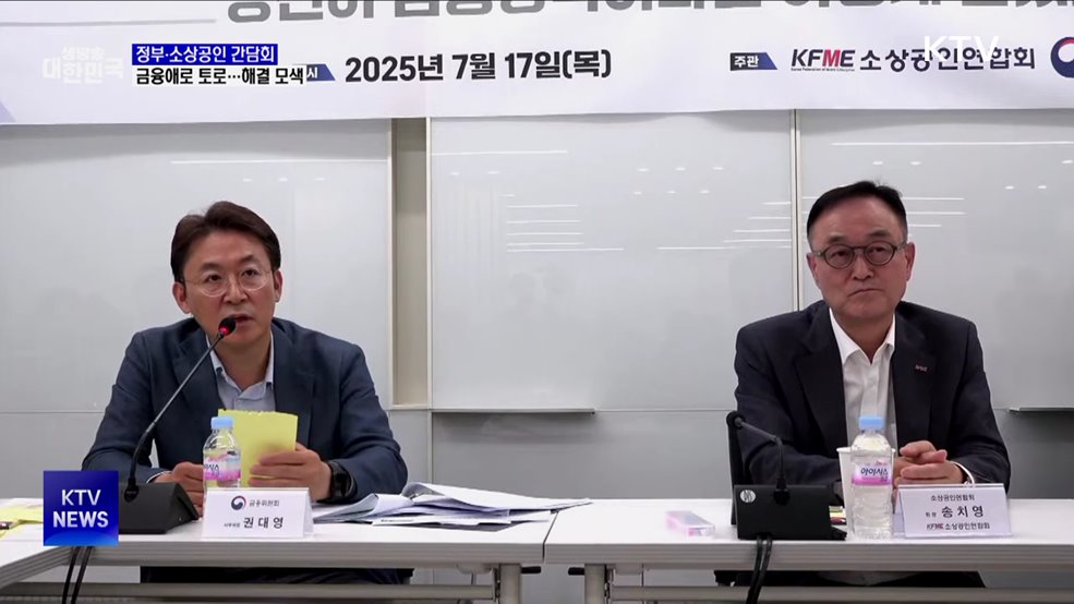 "성실 상환자에 인센티브를"···소상공인 현장 간담회