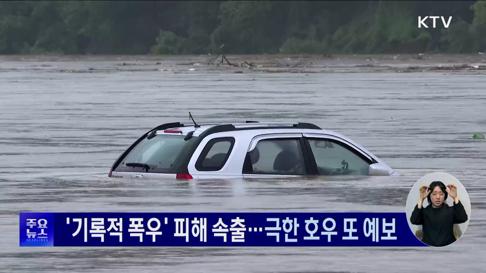 KTV 대한뉴스 (1754회)