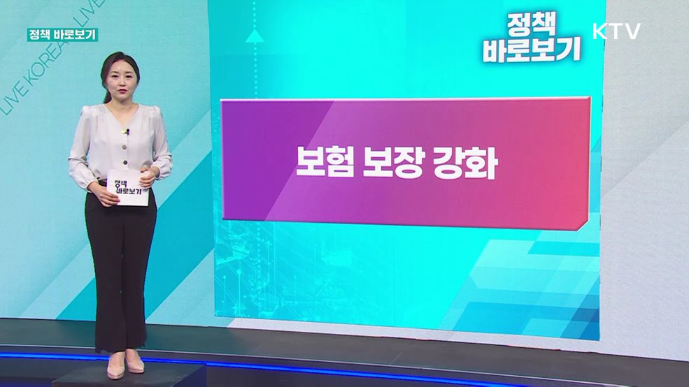 정책 바로보기 (687회)