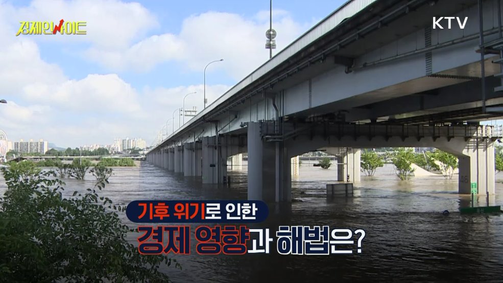 생방송 경제 인사이트 (324회)