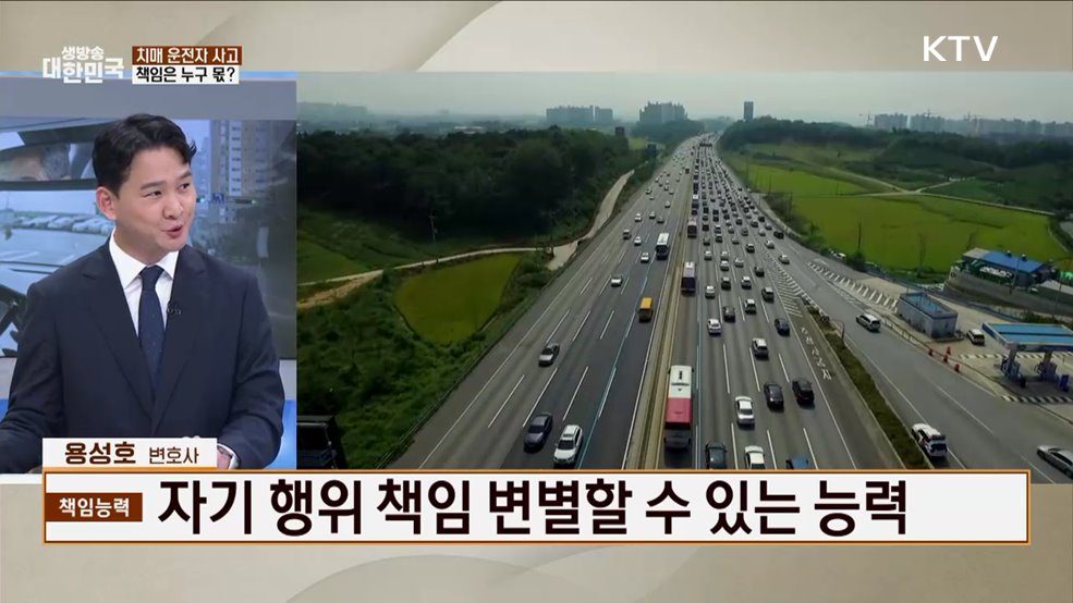 급증하는 고령 운전자 사고! 안전한 교통 환경 위한 해법은? [잘 사는 법]