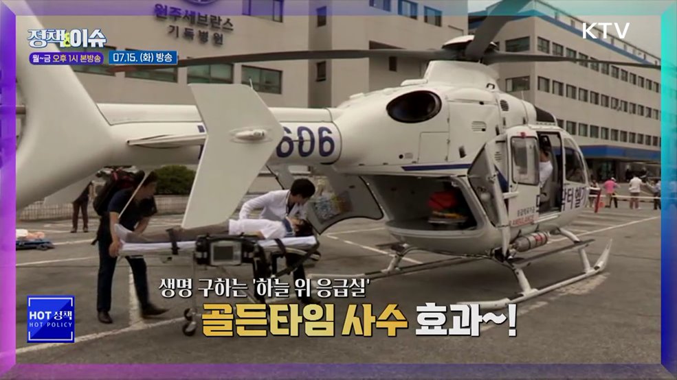 주간 정책&이슈 (169회)