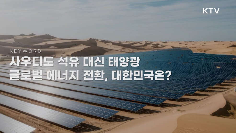 주간 글로벌 인사이트 (44회)