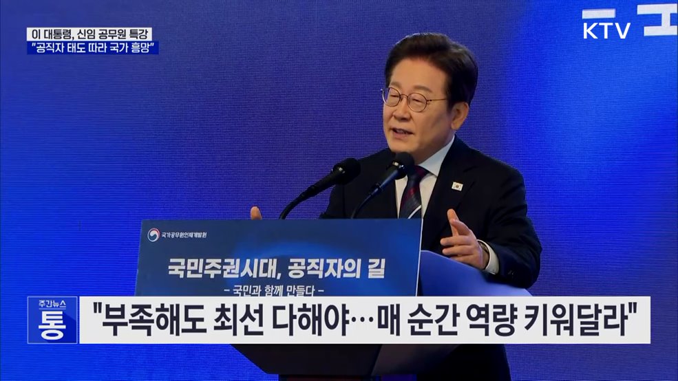 "공직자 선의·합리적 판단에 책임 묻지 않을 것"