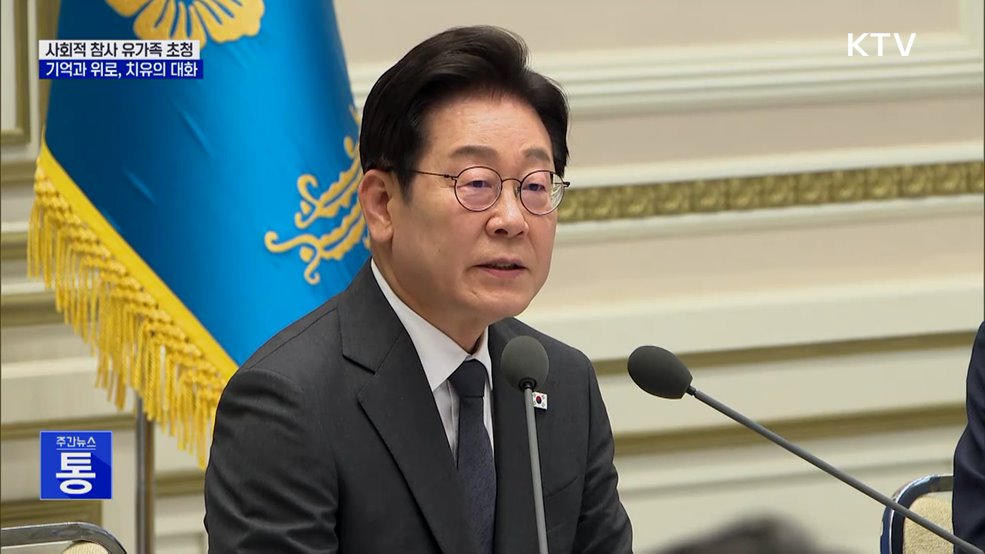 이 대통령 "정부 부재로 국민 생명 잃는 일 없어야"