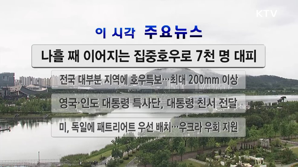 이 시각 주요뉴스 (2897회)