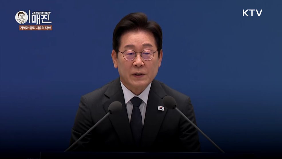 KTV 이매진 (3회)