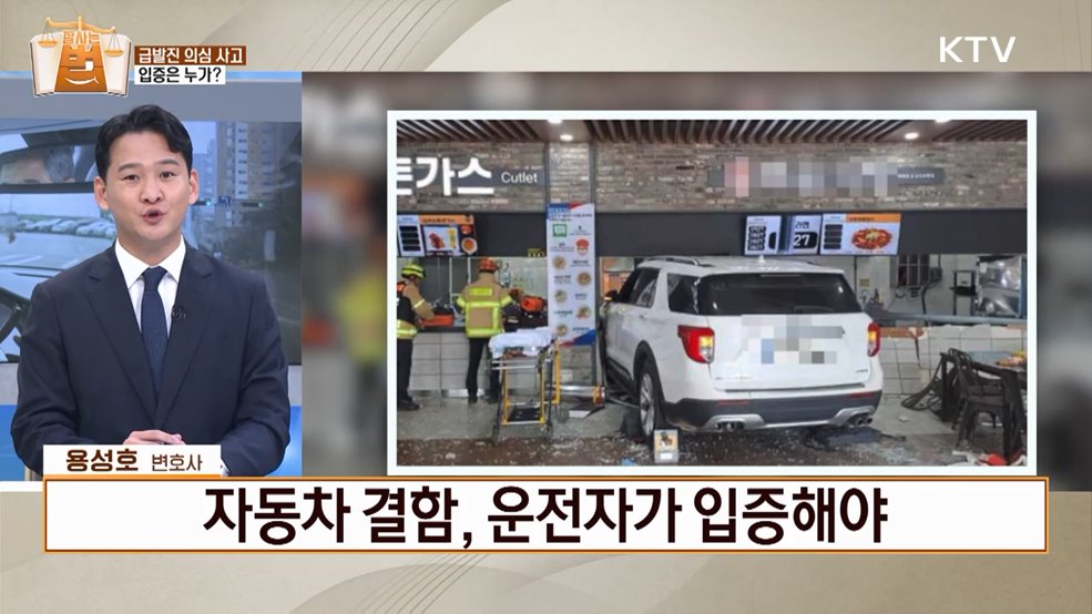 잘 사는 법(法) (41회)