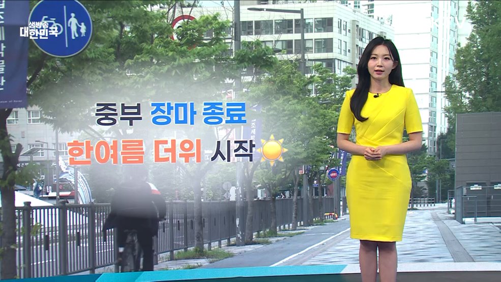 오늘의 날씨 (25. 07. 21. 10시)