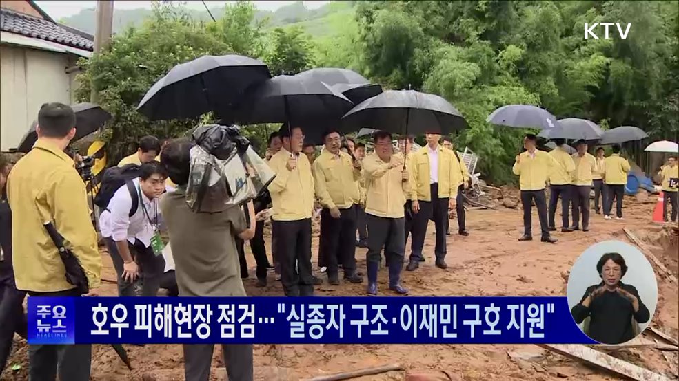 KTV 대한뉴스 (1755회)