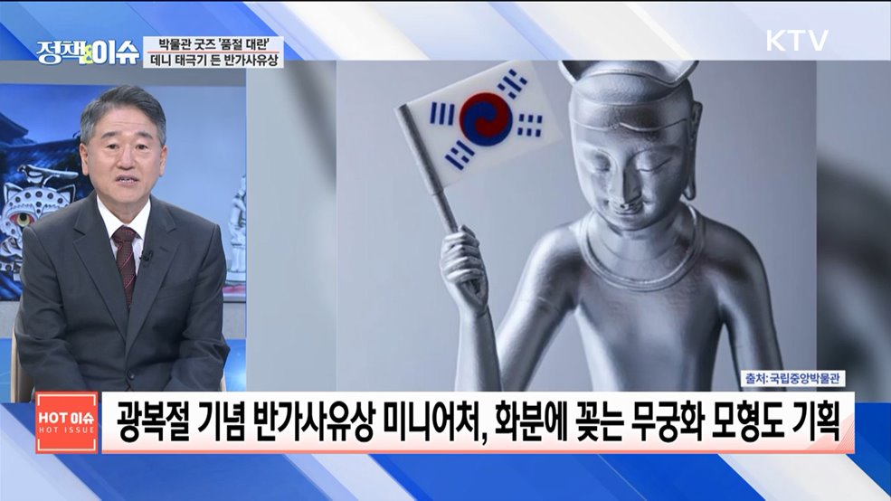 생방송 정책&이슈 (617회)