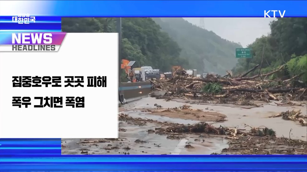 생방송 대한민국 1부 (1845회)