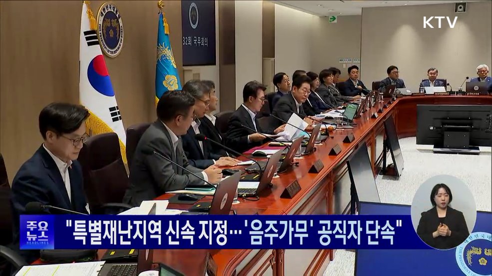 KTV 대한뉴스 (1756회)