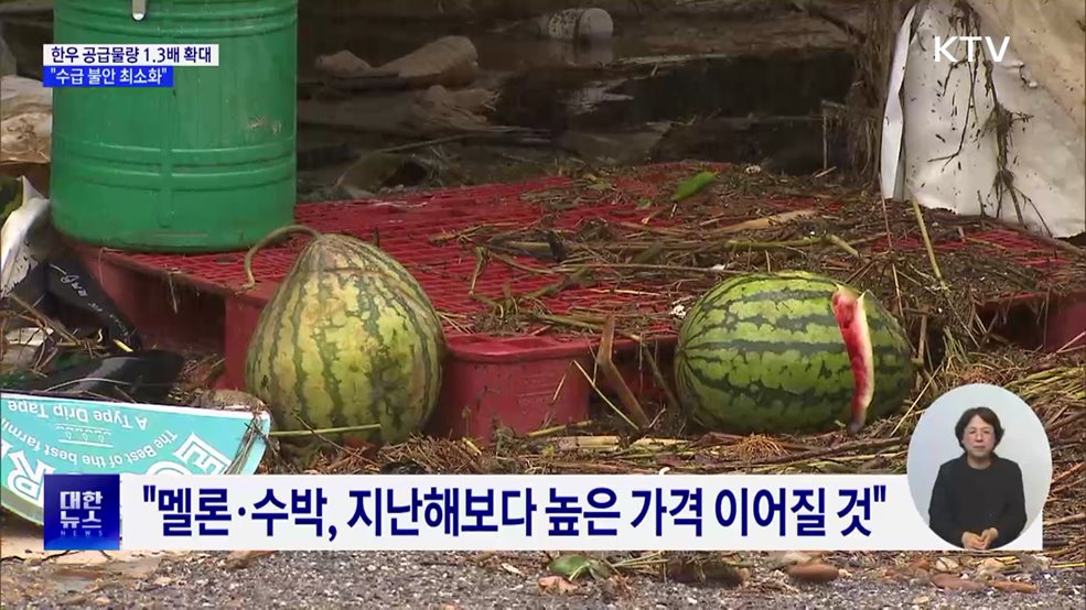 "한우 공급물량 1.3배 확대···수급 불안 최소화"