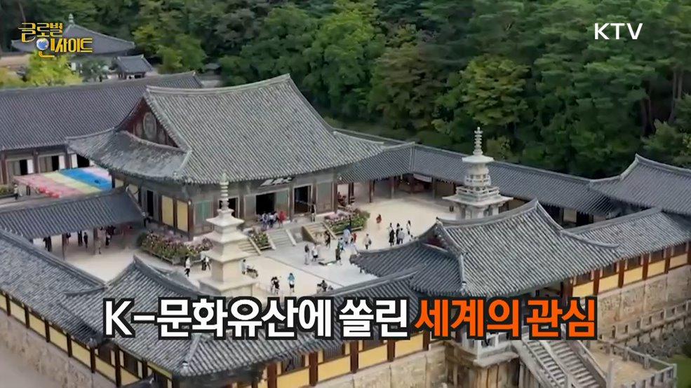 생방송 글로벌 인사이트 (86회)