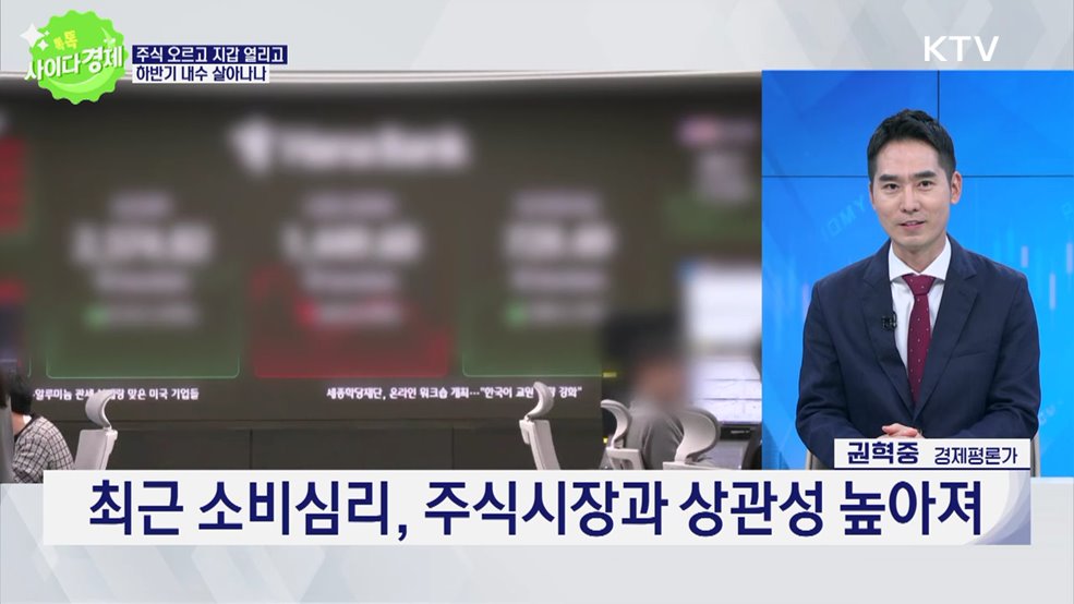 톡톡 사이다경제 (1160회)