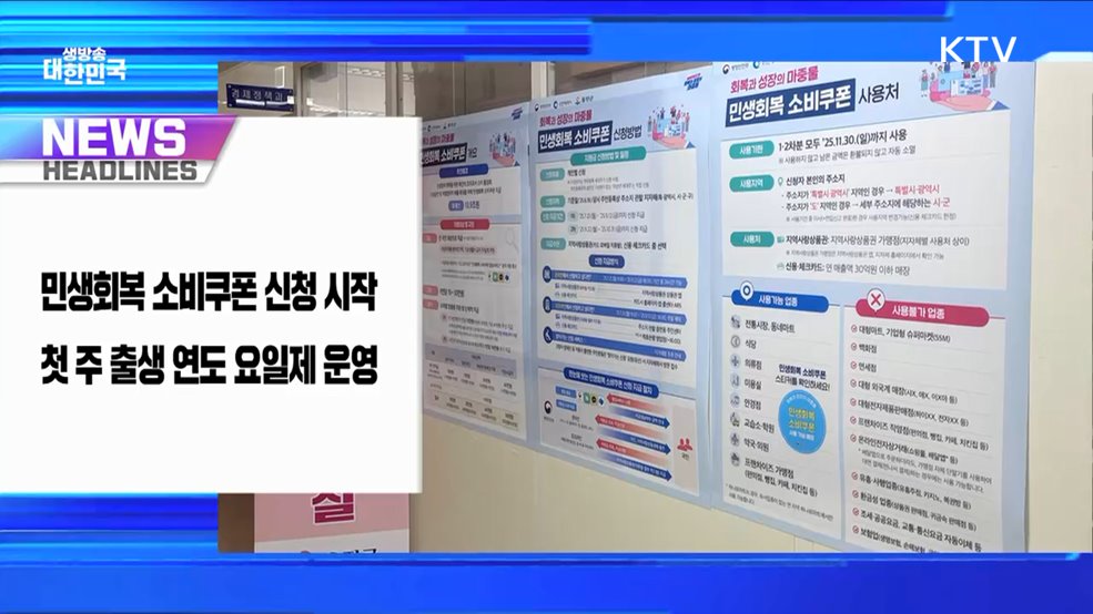 생방송 대한민국 1부 (1846회)