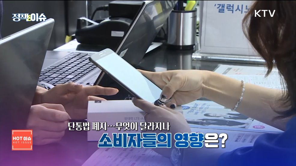 생방송 정책&이슈 (618회)