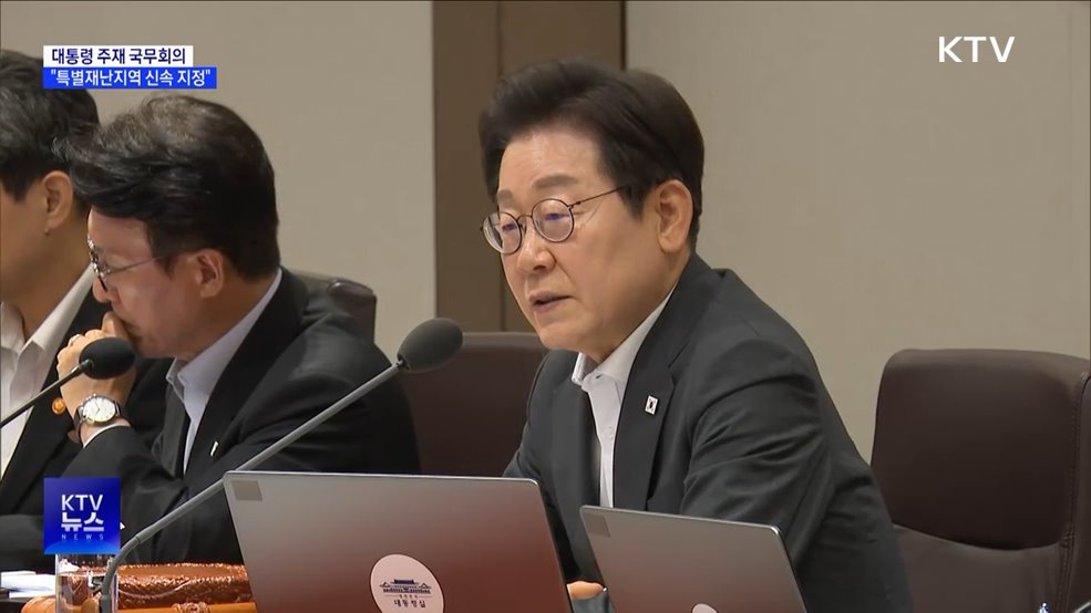 "특별재난지역 신속 지정···'음주가무' 공직자 단속"