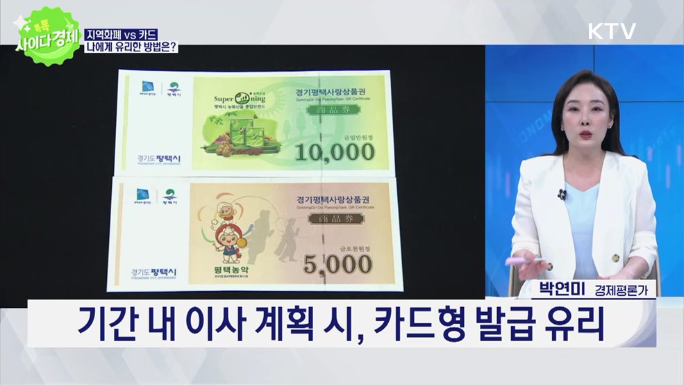 톡톡 사이다경제 (1161회)