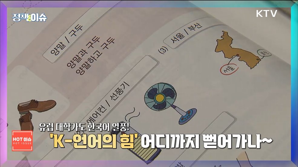 생방송 정책&이슈 (619회)