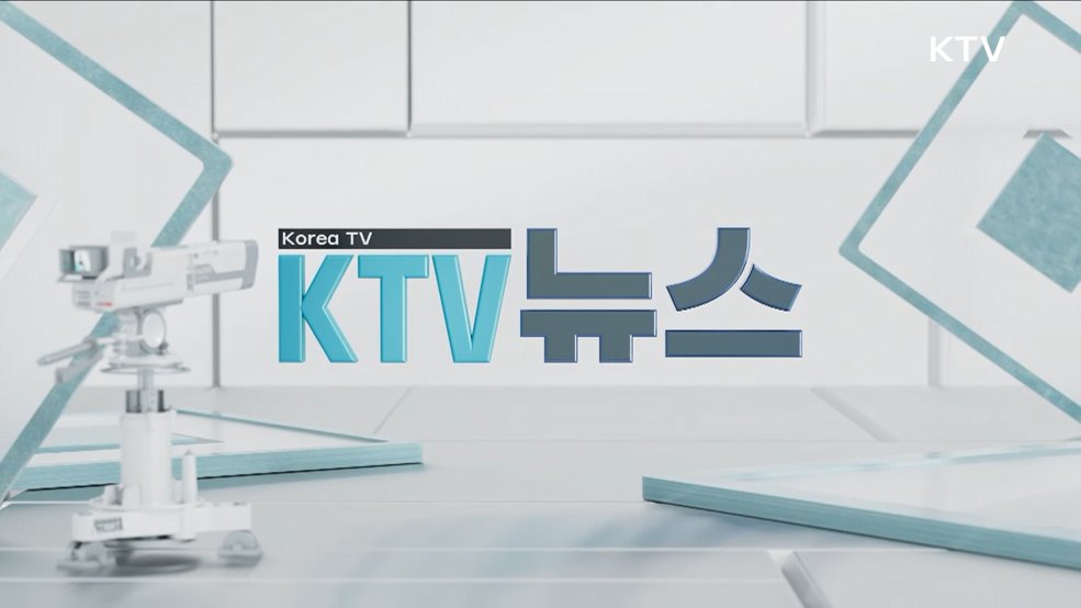 KTV 뉴스 (216회)