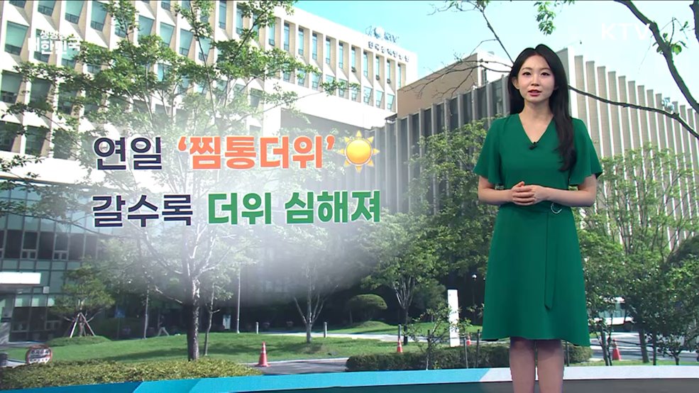 오늘의 날씨 (25. 07. 23. 10시)