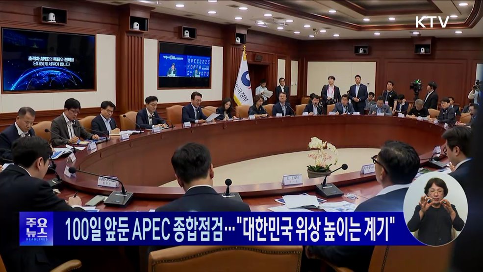 KTV 대한뉴스 (1757회)