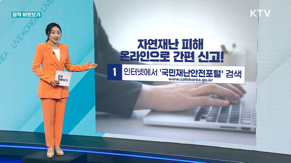 정책 바로보기 (690회)